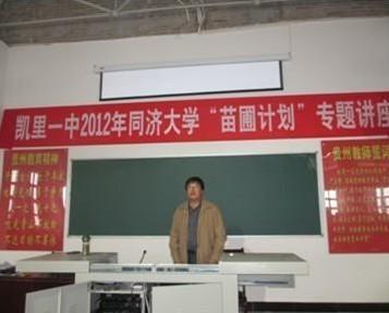 汪海清讲座1.jpg